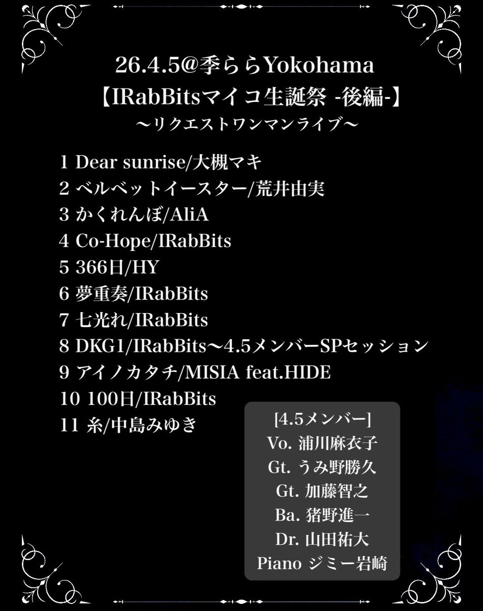 季ららYokohama tweet media