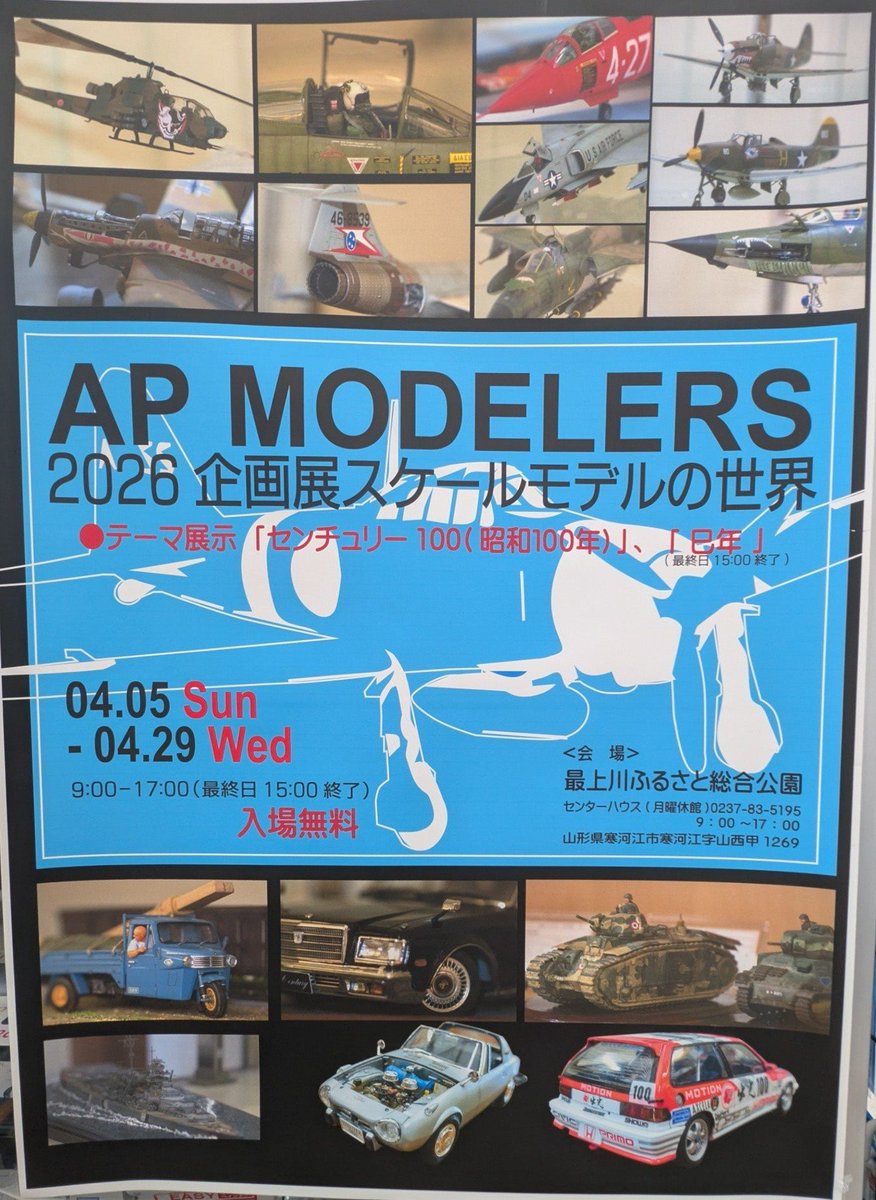 HOBBY SHOP ROCK MODEL tweet media