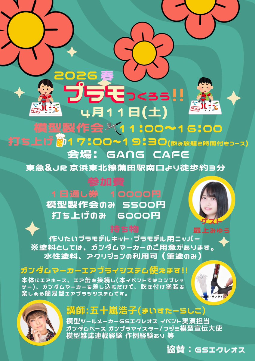 五十嵐浩子🤖4/4地味ん狼2🐺・4/11らしことプラつく tweet media