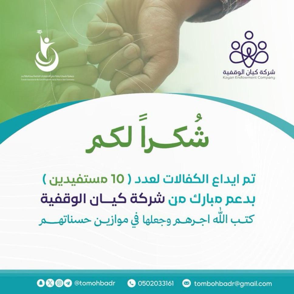 جمعية طموح لرعاية ذوي الاحتياجات الخاصة tweet media