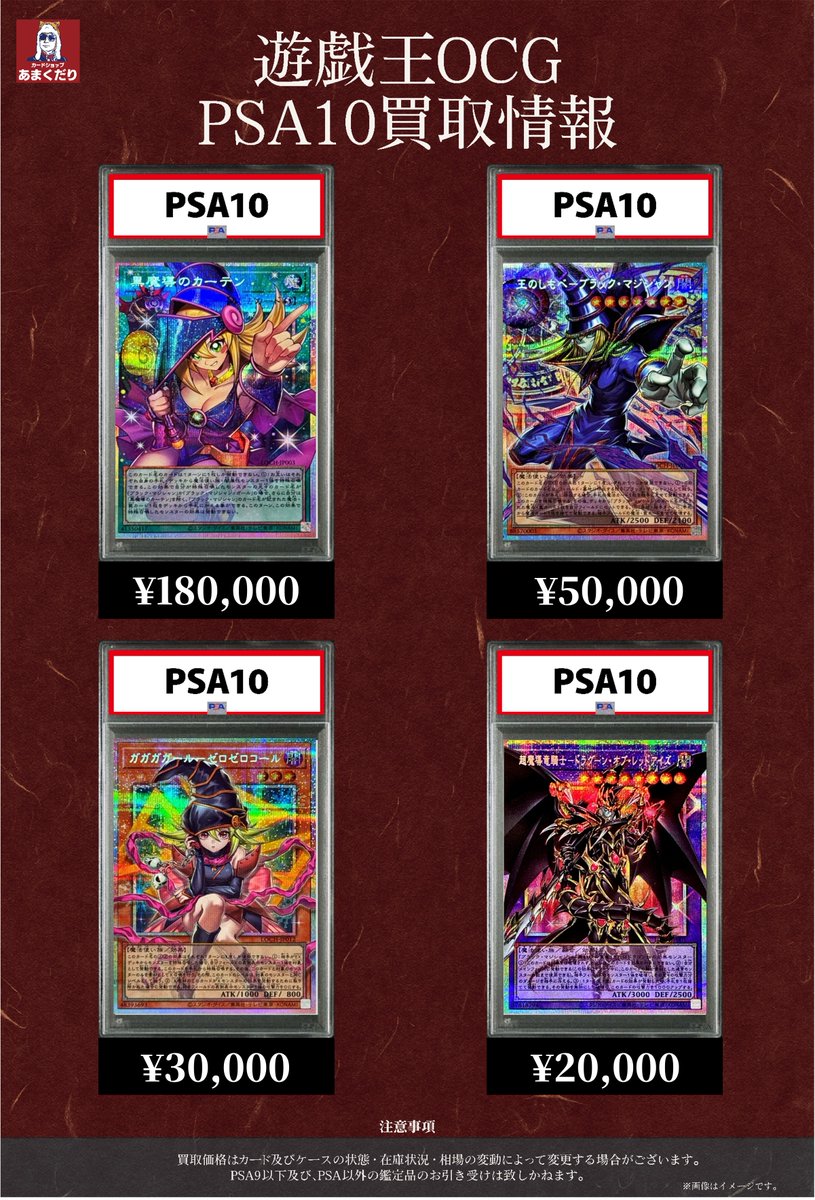 🔥#遊戯王OCG PSA10 買取情報🔥 ✨LIMIT OVER COLLECTION －THE HEROES