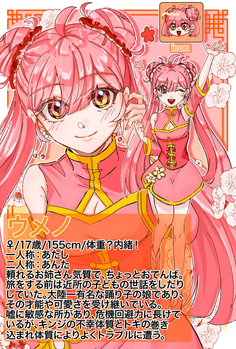 有象無象 tweet media