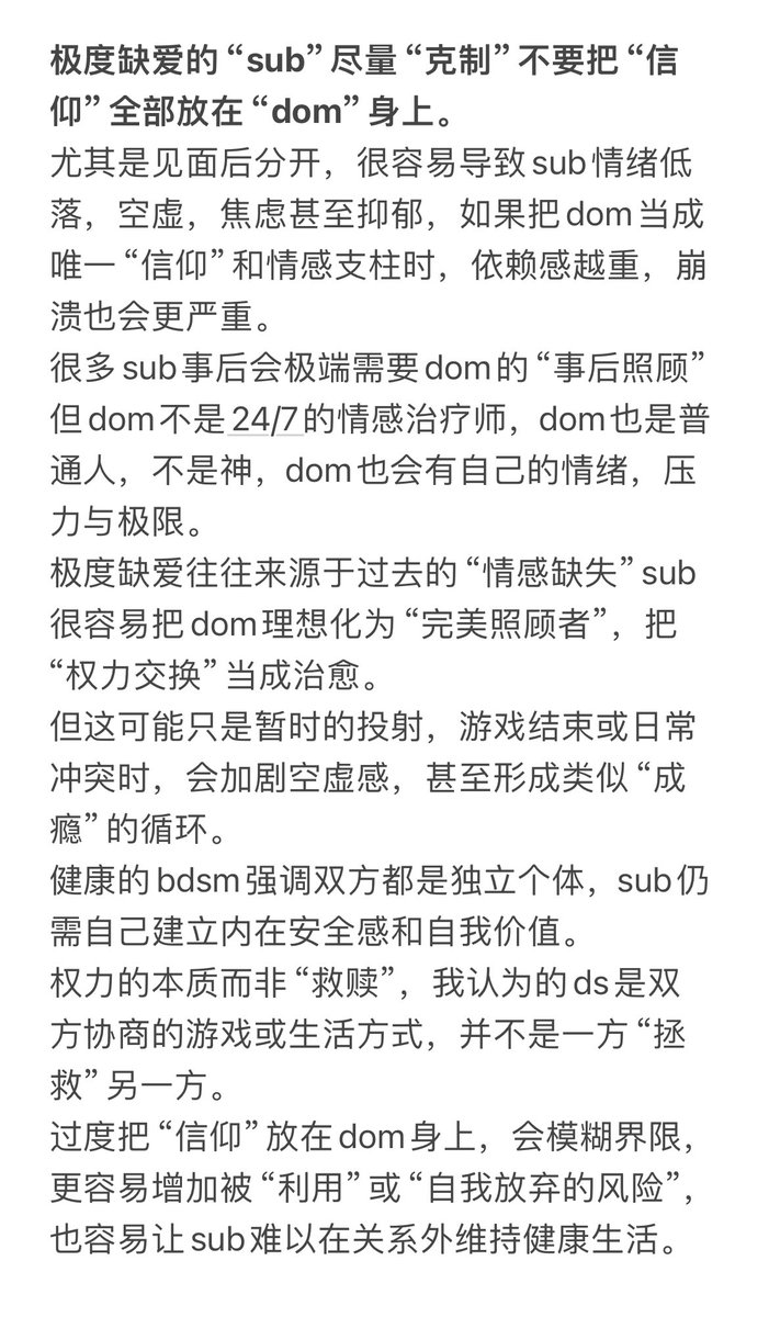 xcc112233's tweet photo. 极度缺爱的sub尽量“克制��不要把“信仰”全部放在dom身上

尤其是…

你认为呢？ https://t.co/s1ans8qUmh