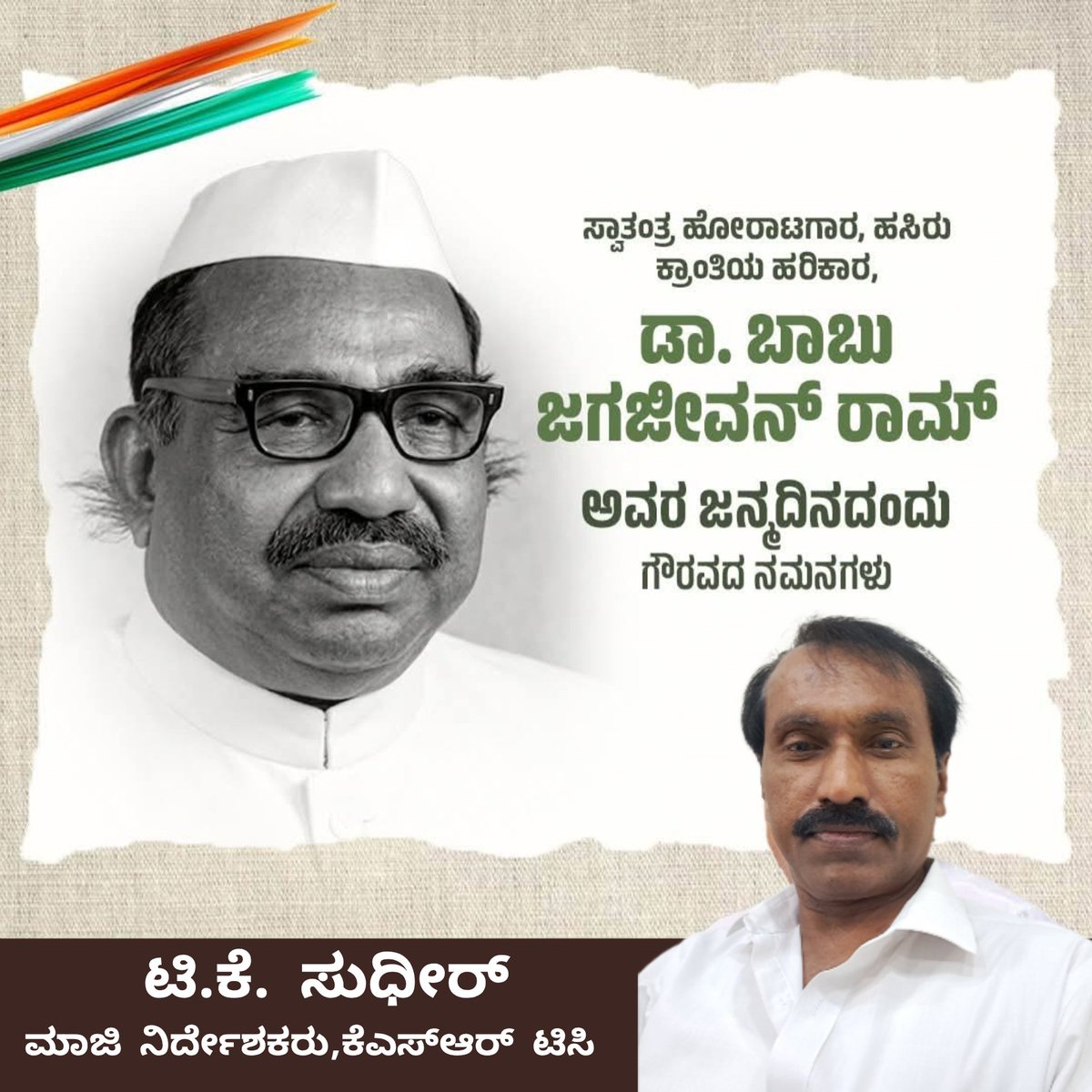 T K Sudhir Mangalore (@TKSudhir4) / Posts / X