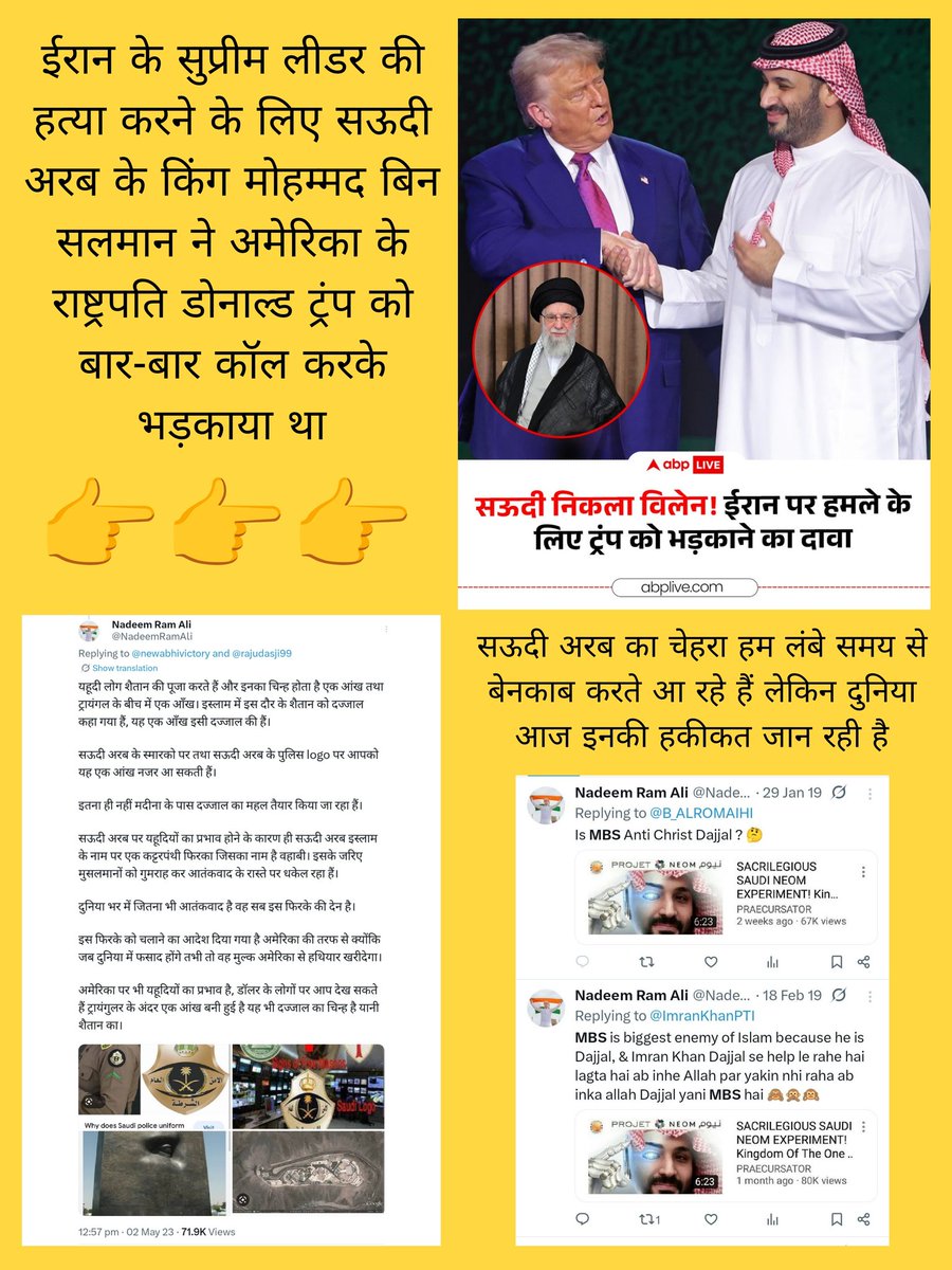 Gohariens's tweet photo. @aqeel261065 @NadeemRamAli @msoofindia गोहर शाही अल्लाह का पैगाम लेकर आए हैं जबकि उनकी शान में गुस्ताखी करने वाले शैतान के नुमाइंदे होते हैं जैसे तुम अकील।

नाम मुसलमान जैसा है लेकिन अंदर से मुनाफिक हो जो यहूदियों के एजेंट बनकर काम करते हो।

सबसे पहले गोहर ने यहूदी अरब की पोल खोली थी, इसलिए तुम्हें दर्द हो रहा है। https://t.co/l0Deogp9Uw