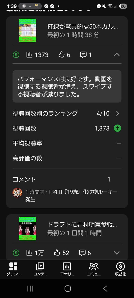 タカ砲ちゃんねる 旧光宙ちゃんねる tweet media