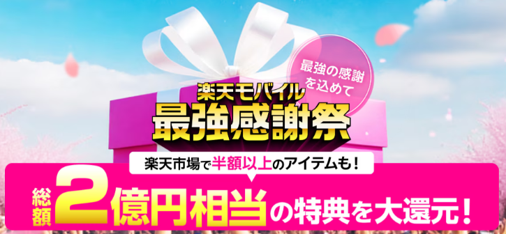 starfx123's tweet photo. ギガ使い放題✨
楽天モバイルは料金プランがシンプル😊
使った分だけお支払い💰

👇ご契約＆アプリ通話で14,000㌽🎁にエントリー
🔗https://t.co/EQKMdbQ4WB ※楽天IDログイン
➡後日お近くのSHOPで／WEBなら24hお申込🆗

ahamo mineo UQﾓﾊﾞｲﾙ,ﾜｲﾓﾊﾞｲﾙ docomo Softbank au 日本通信 https://t.co/fL5Ahzuvd0