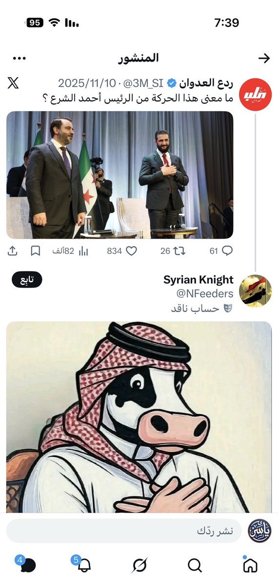 يـــاســـر tweet media