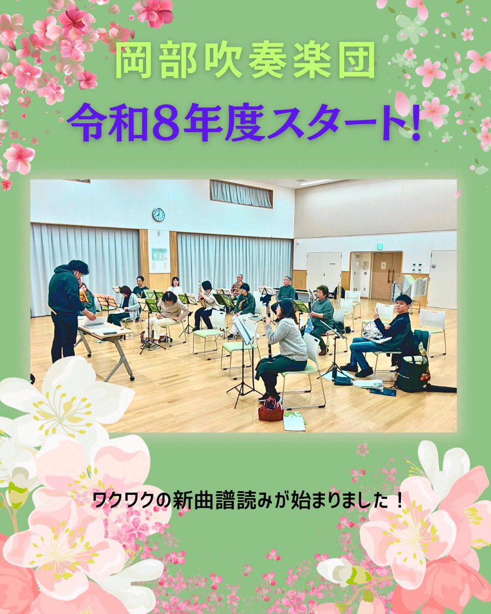 okabesui's tweet photo. 桜満開の週末🌸
令和8年度のスタートです！ https://t.co/yyPOti5hIT