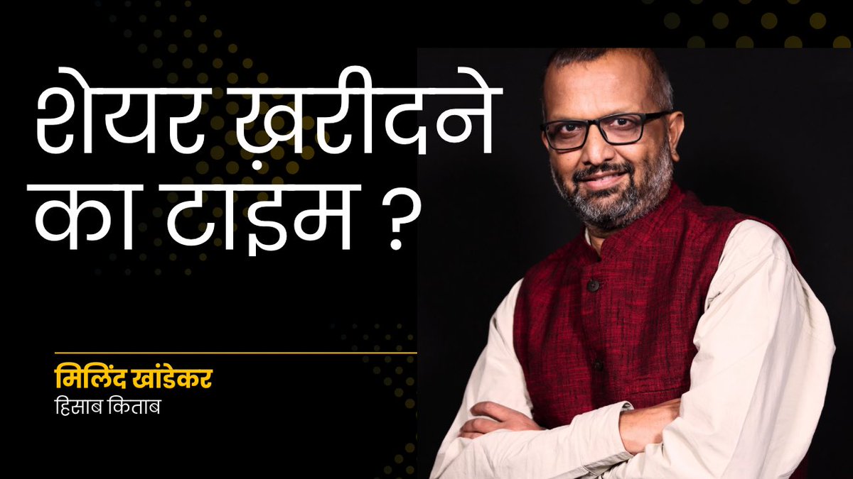 Milind Khandekar tweet media