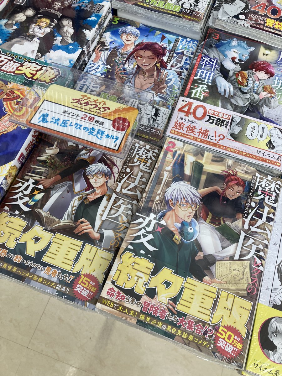 アニメイト静岡パルコ tweet media