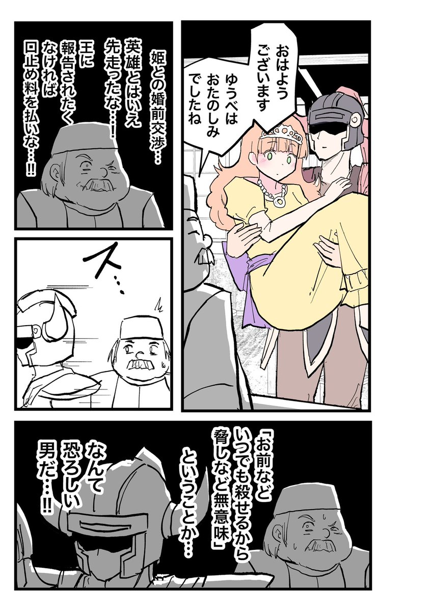 インド僧@農学無双④発売！ tweet media