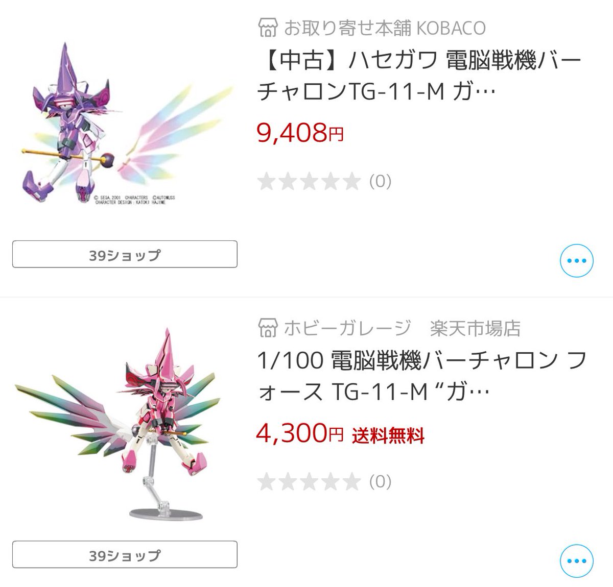 ばるまに tweet media