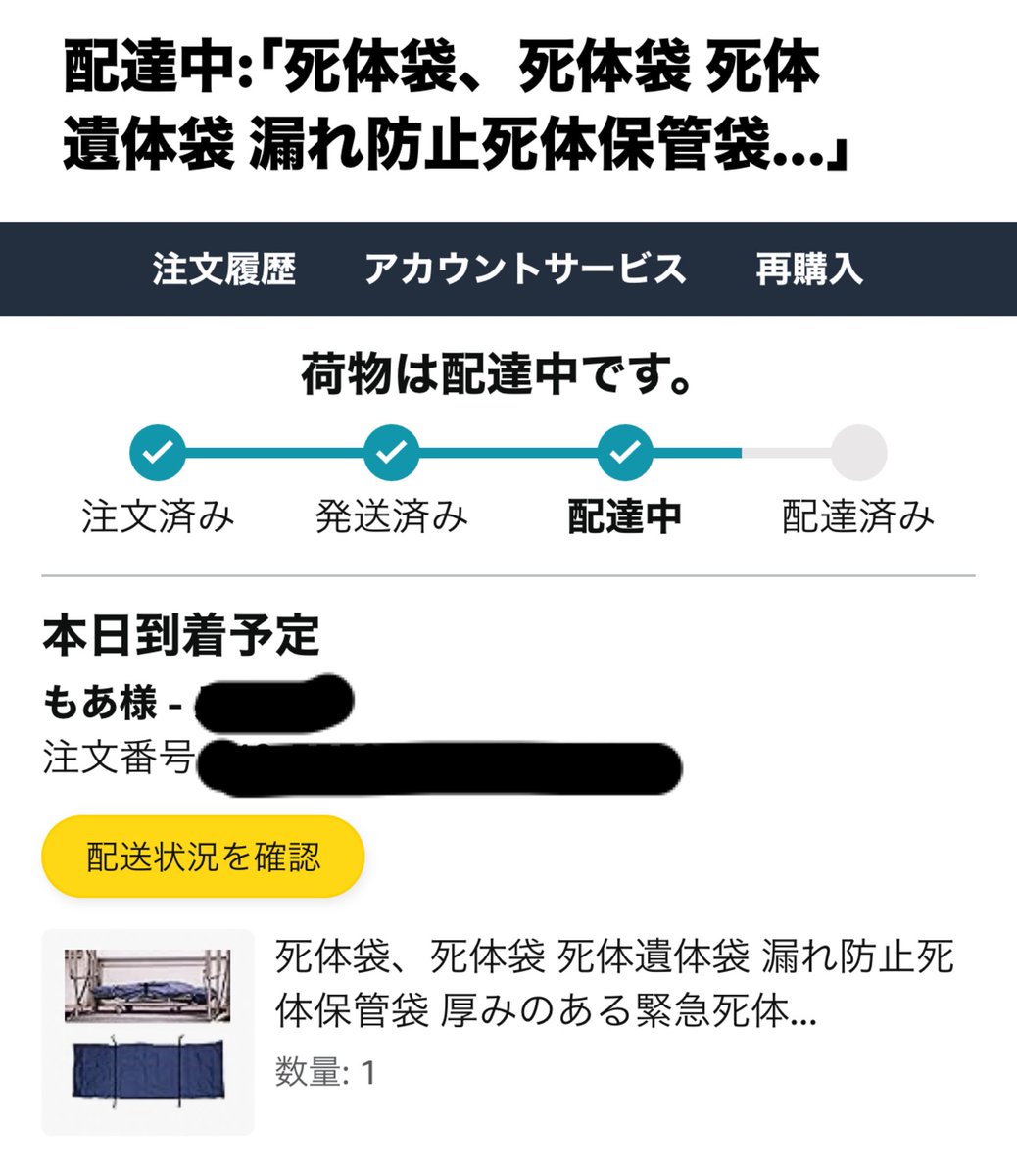 もあ様🥶😷超心霊配信者 tweet media