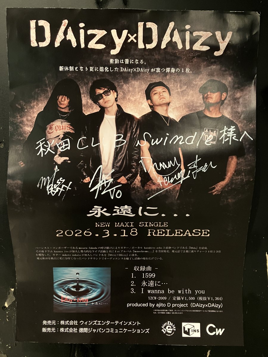 秋田 Club SWINDLE tweet media