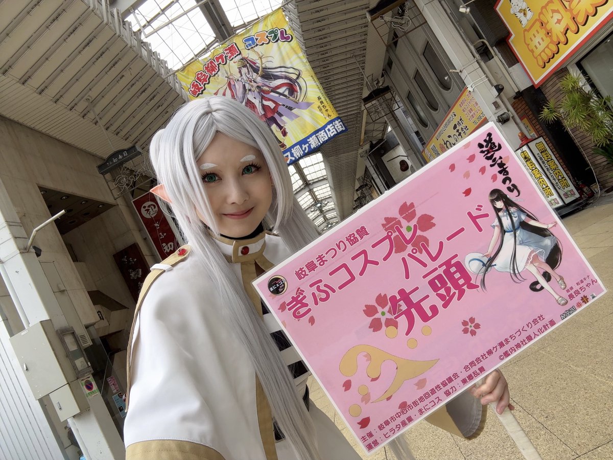mayumin_manicos's tweet photo. #まにコス 
#ぎふコス
#ぎふコスプレパレード

＼＼道三まつり 記念撮影📸／／

皆さんありがとうございました‼️

次回は、11月のぎふ信長まつり
また柳ケ瀬で会いましょう(((=ω=;; https://t.co/xJBooUFyAN