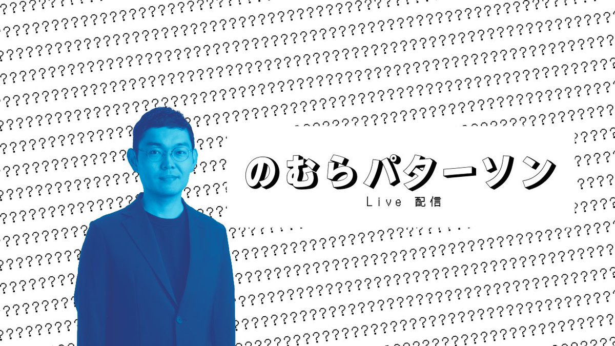 1984npk's tweet photo. 19:00、昨日全然追いつけなかった残りの質問に答えていくフリートーク🥝

【質問コーナー】引き続き視聴者の皆さんから寄せられた質問に答えていきます by のむらパターソン 4月5日 https://t.co/0jD626vAD2 @YouTubeより https://t.co/pfLWqsnGbz