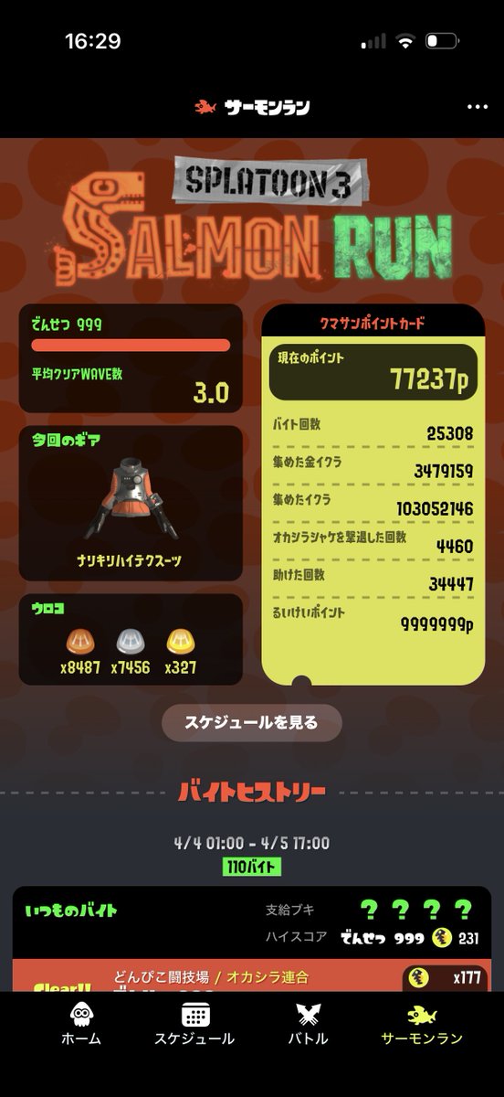 チノア♪☆てへぺろ☆ tweet media