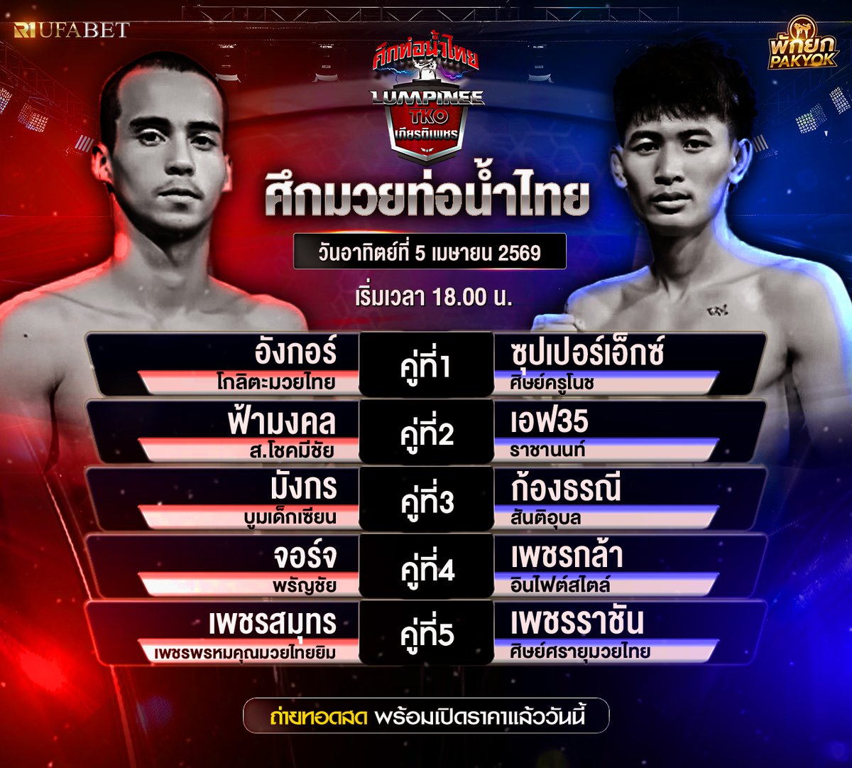 MichelleAn87755's tweet photo. เว็บตรงไม่ผ่านเอเย่นต์
🥊แทงมวยพักยกออนไลน์
💸เดิมพันขั้นต่ำแค่ 10 บาท!
สมัครสมาชิก 📲 https://t.co/CKd0XN1K6U

🥊เว็บศึกมวยท่อน้ำไทย🥊เว็บแทงมวยศึกมวยท่อน้ำไทย🥊ศึกมวยท่อน้ำไทย🥊เว็บแทงมวยวันนี้🥊เว็บมวยอันดับ1🥊แทงมวย🥊มวยไทย🥊แทงมวยสด #ด้วงกับเธอEP10 #EXhOrizon_in_BANGKOK https://t.co/TYmw3uVQFx
