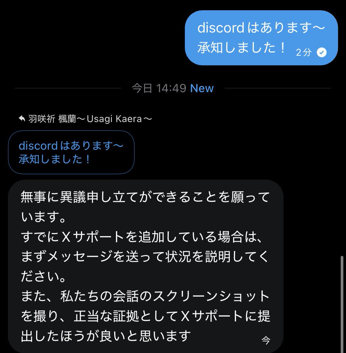 Kaera_Usagi's tweet photo. 【拡散希望】
詐欺にあって
アカウント(Kaera_18)乗っ取られました。
前使ってたアカウントからの連絡に関しては私ではないです。
みんな気をつけてね〜

 #消火器かえら 
 #あたおかえら https://t.co/6ahuJ9Tslr