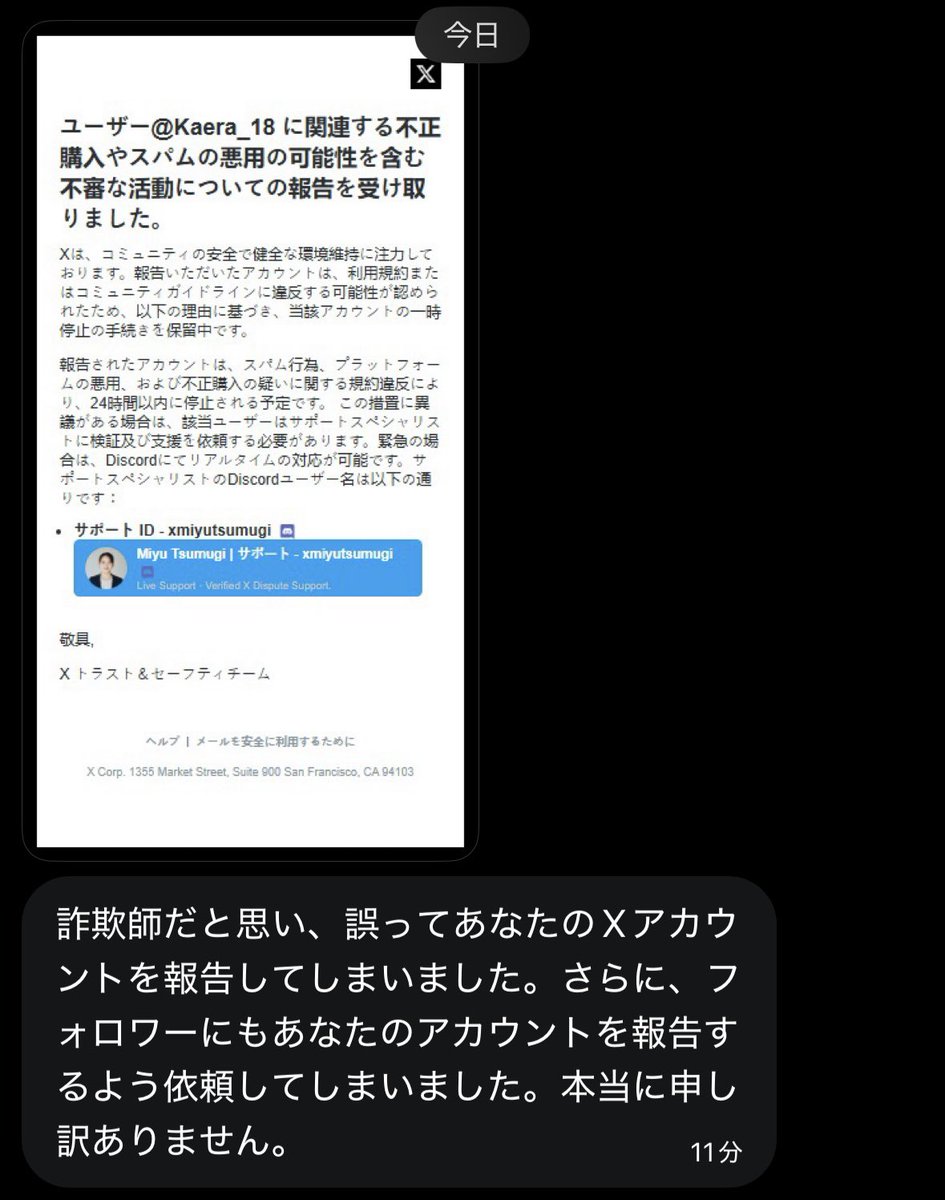 Kaera_Usagi's tweet photo. 【拡散希望】
詐欺にあって
アカウント(Kaera_18)乗っ取られました。
前使ってたアカウントからの連絡に関しては私ではないです。
みんな気をつけてね〜

 #消火器かえら 
 #あたおかえら https://t.co/6ahuJ9Tslr