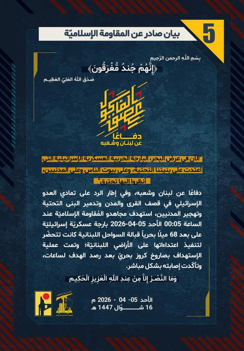 RAY5ABS's tweet photo. أبناؤك الأشداء يسطرون المعجزات 
#أنظروا_إليها_تحترق 
#إنهم_جند_مغرقون https://t.co/sst9MRm0v2