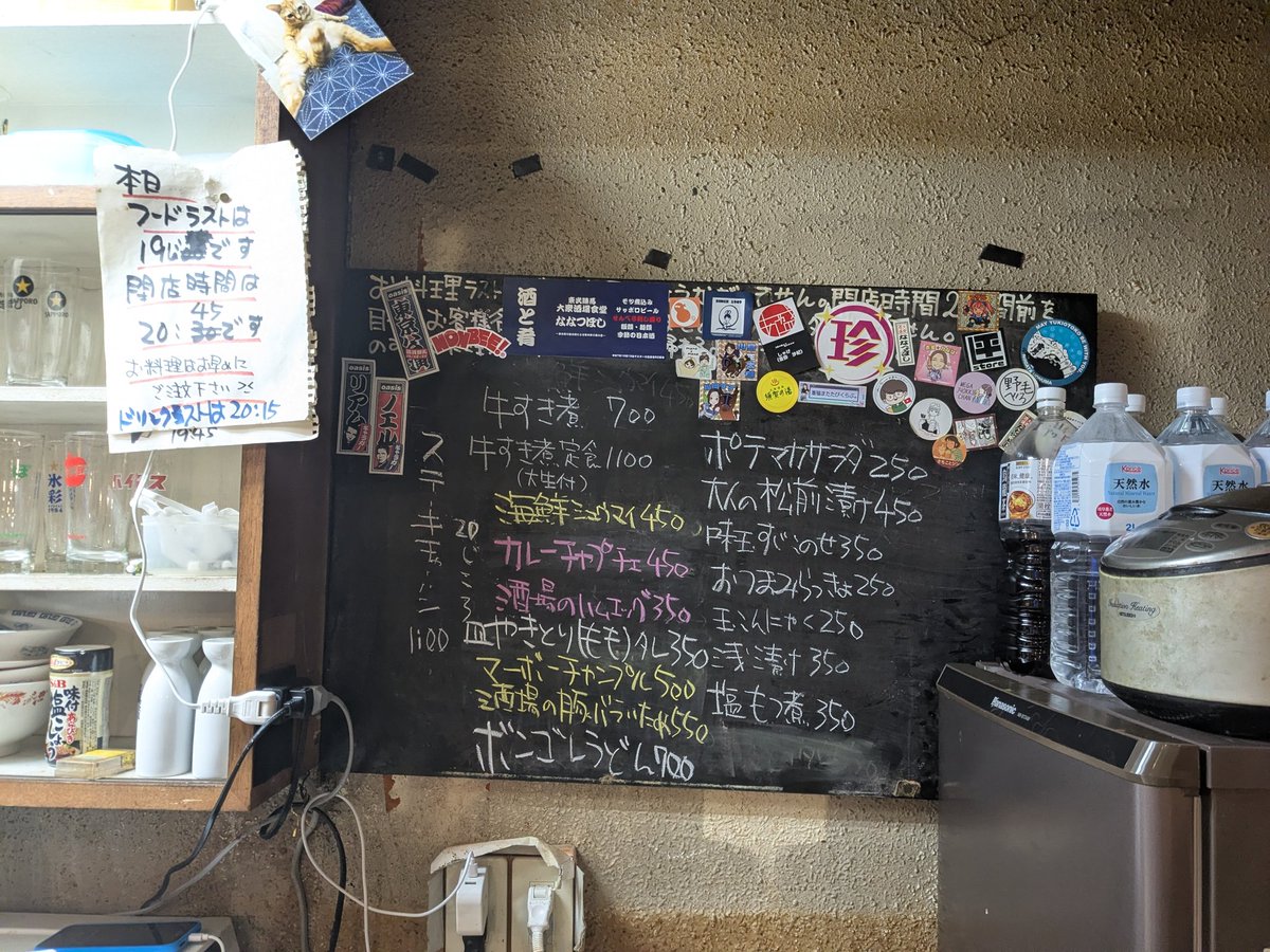 大衆酒場食堂ななつぼし tweet media