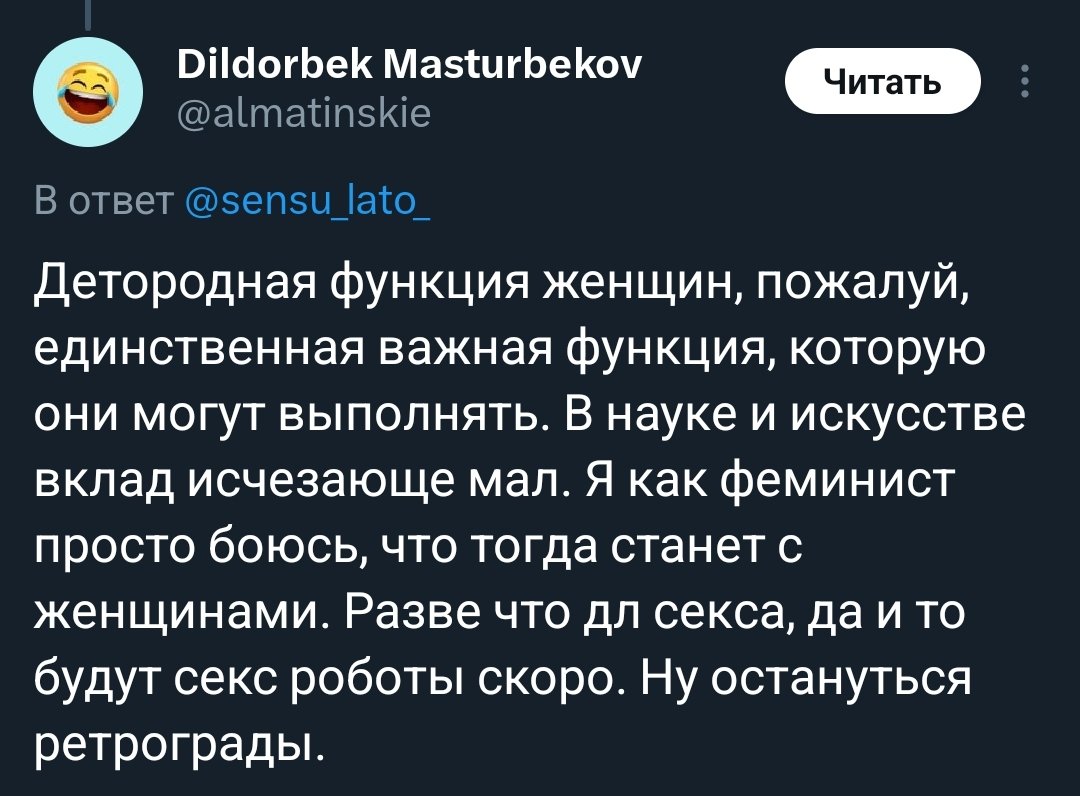сизифов труп 🏴 tweet media