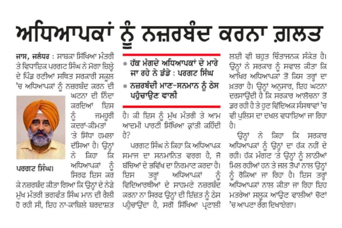 Pargat Singh tweet media