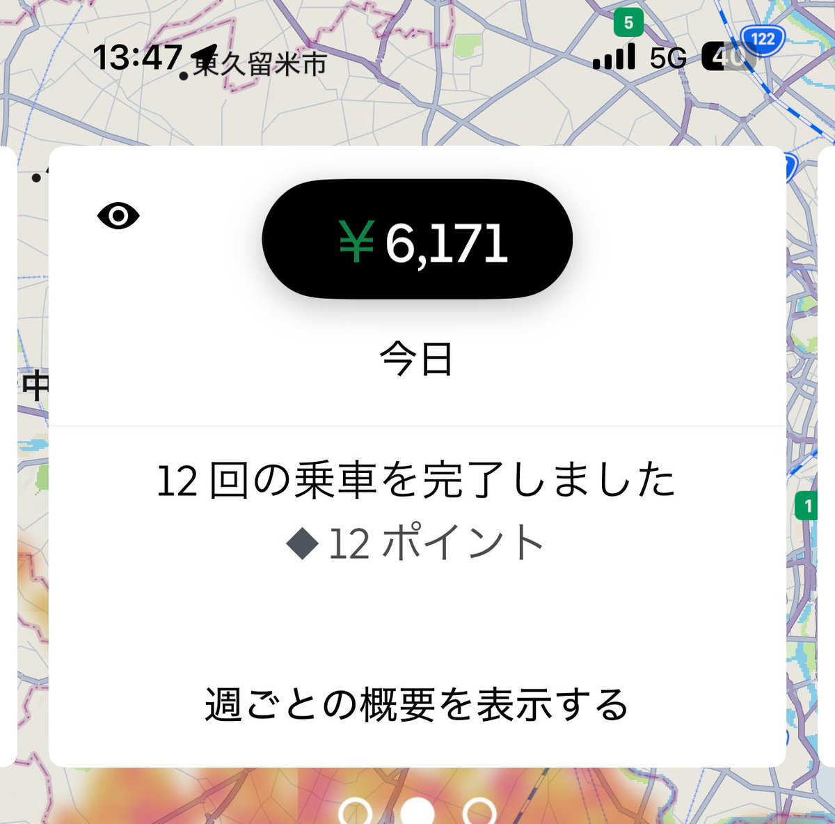 うばぐま tweet media