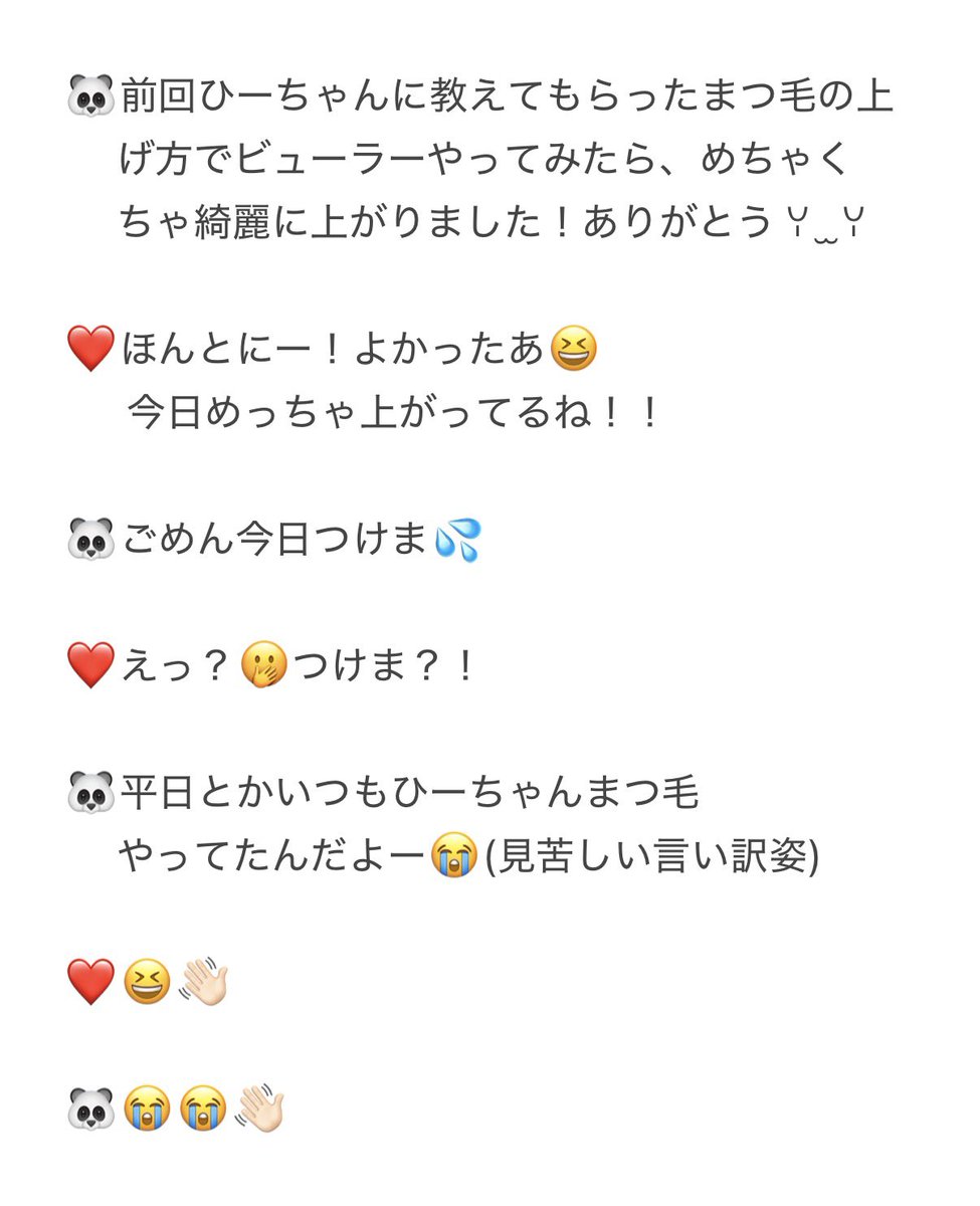 つけ忙 tweet media