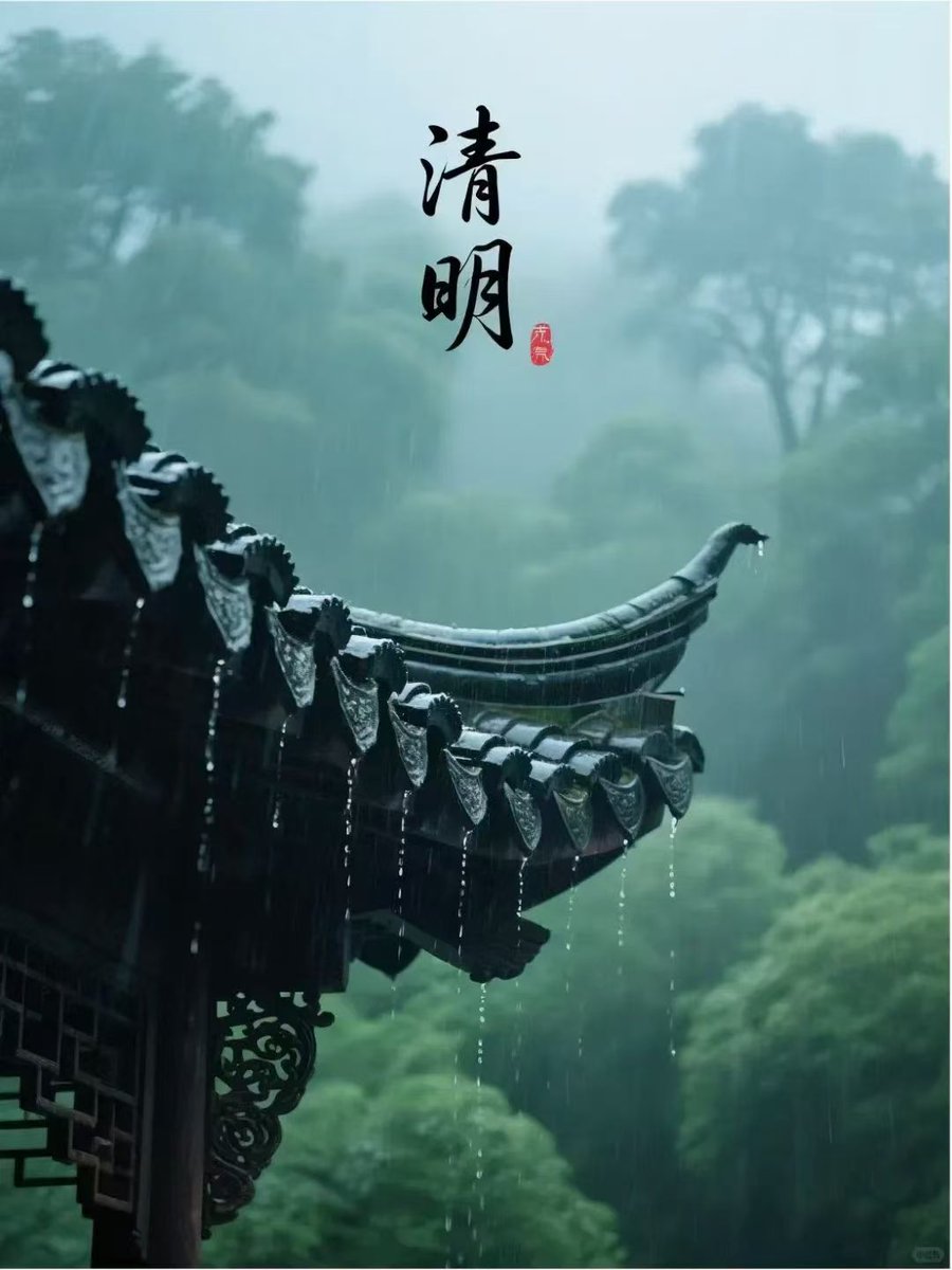 HandrailJohn's tweet photo. ✨²⁰²⁶/₀₄.₀₅ ᵕ̈ 🌿       人间四月，万物清明；山河无恙，春风正盛。时至清明， 念故人，惜当下，向春光。把思念藏进春风里，愿你我岁岁安康，四季无忧。 
#清明节 https://t.co/Kbu5NklInq