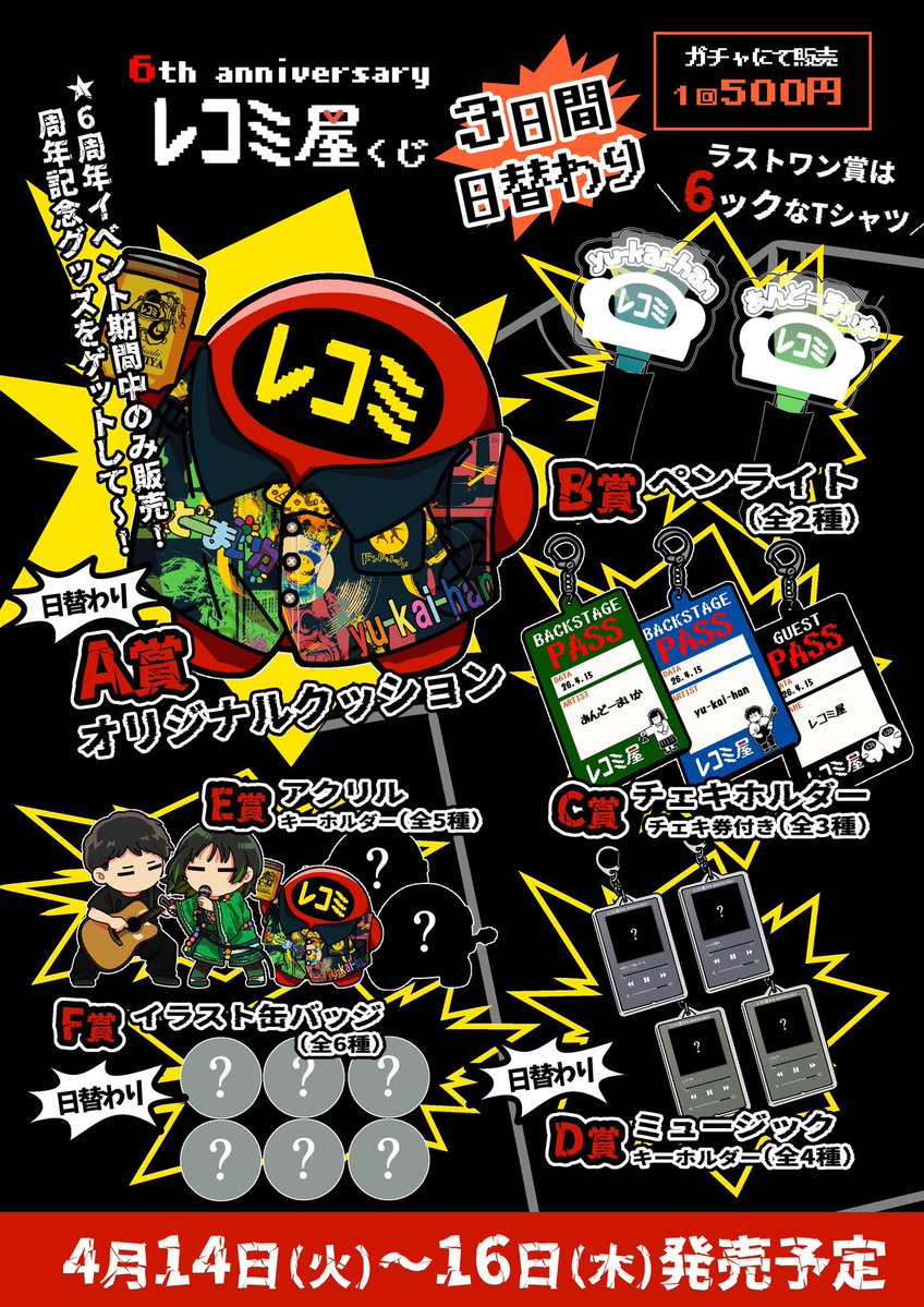 サイツ アキノリ6/1(月)BIGCATワンマン tweet media