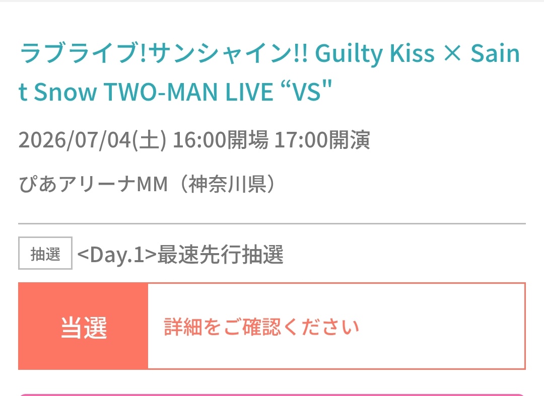 teruru64's tweet photo. GKSS、1年ぶりのAqours系ライブ燃える、、！ https://t.co/iLkXXk24C2