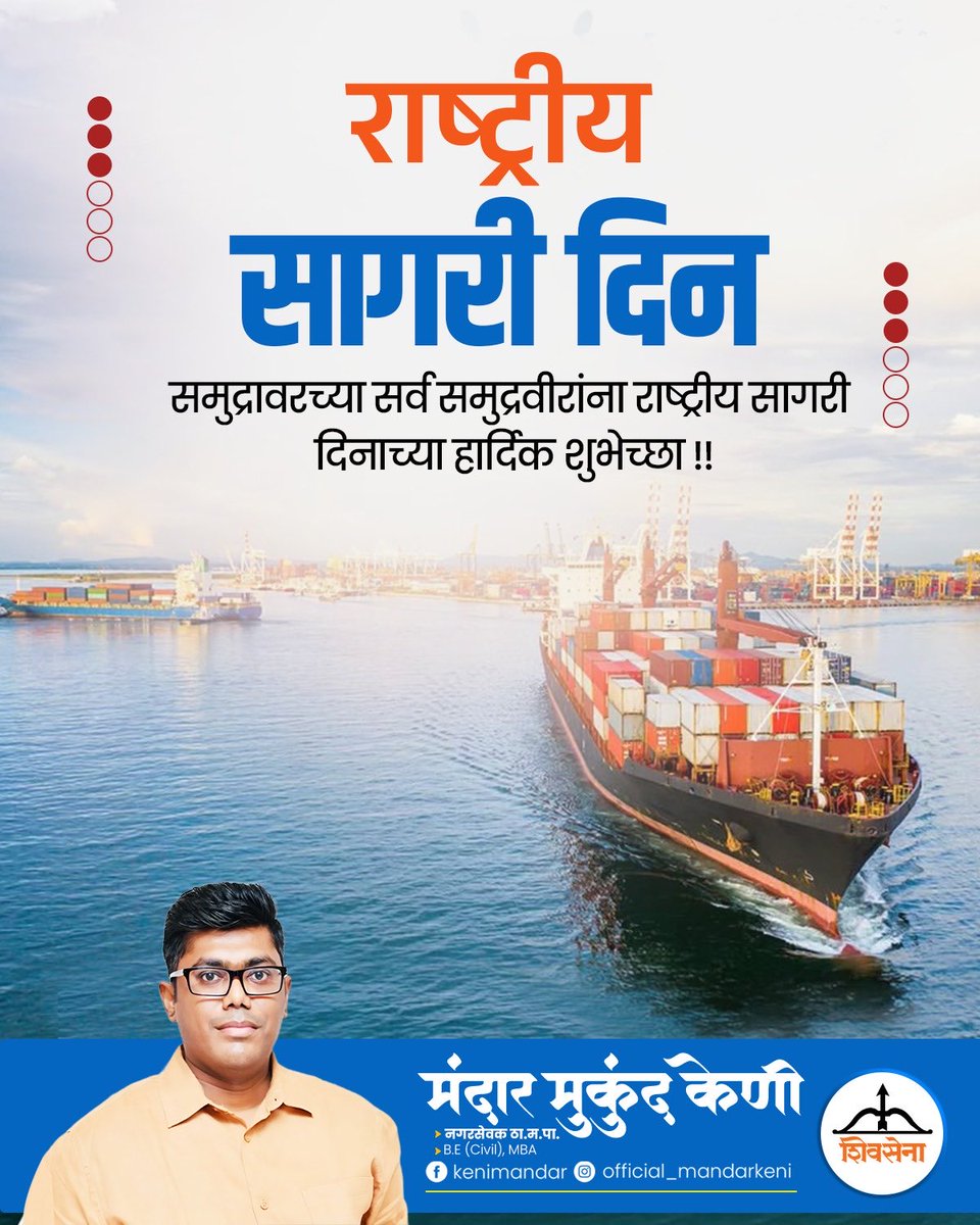 Mandar  Keni tweet media