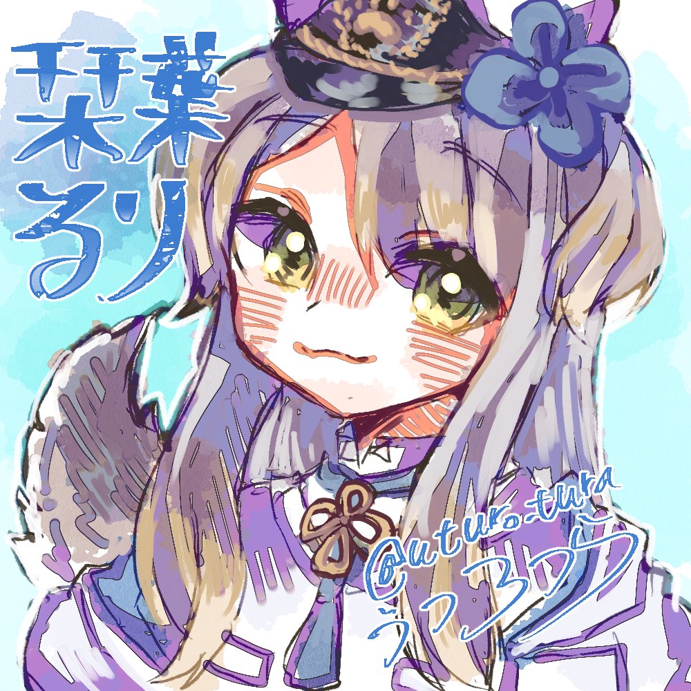 #栞葉書
栞葉るりの過去絵のFAです