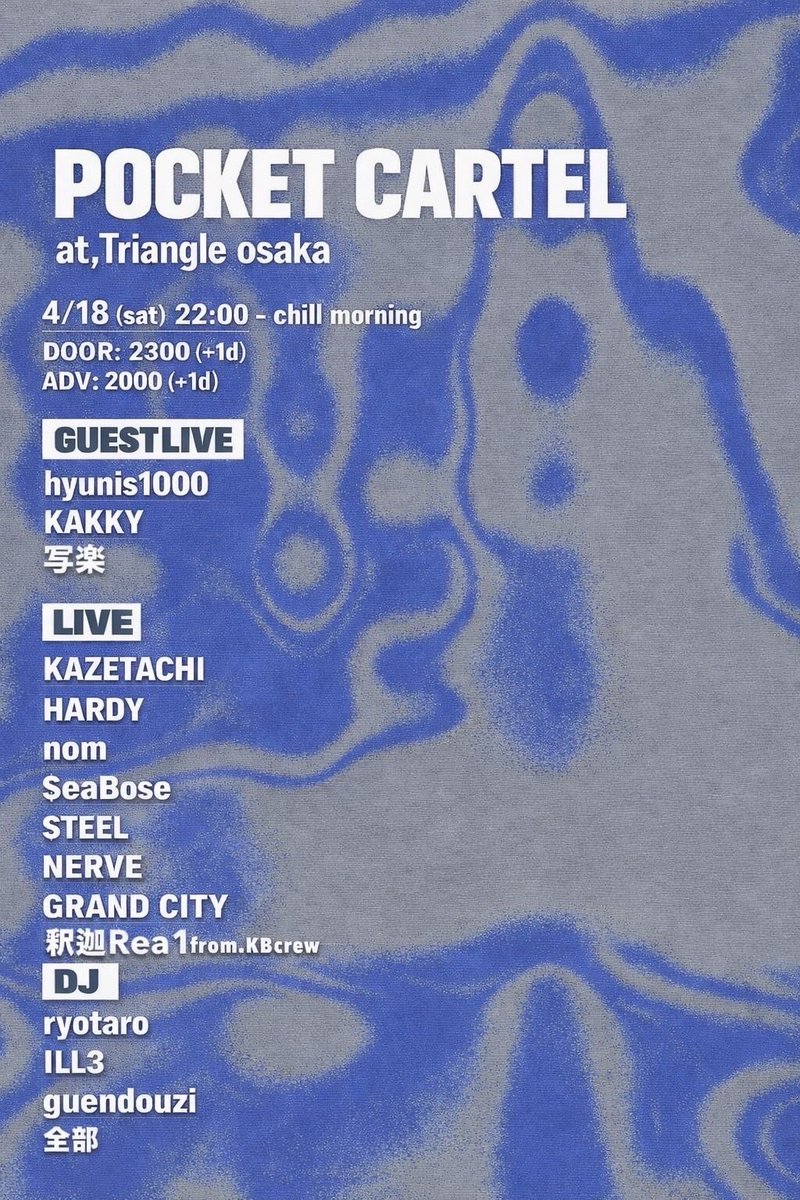 2026.4/18(sat)
『POCKET CARTEL』
OPEN 22:00 - chill morning
DOOR 2,300yen(+1Drink)
ADV 2,000yen(＋1Drink)

-Guest Live-
hyunis1000
KAKKY
写楽

-LIVE-
KAZETACHI
HARDY
nom
$eaBose
STEEL
NERVE
GRAND CITY
釈迦Rea 1 from.KBcrew

-DJ-
ryotaro
ILL3
guendouzi
全部