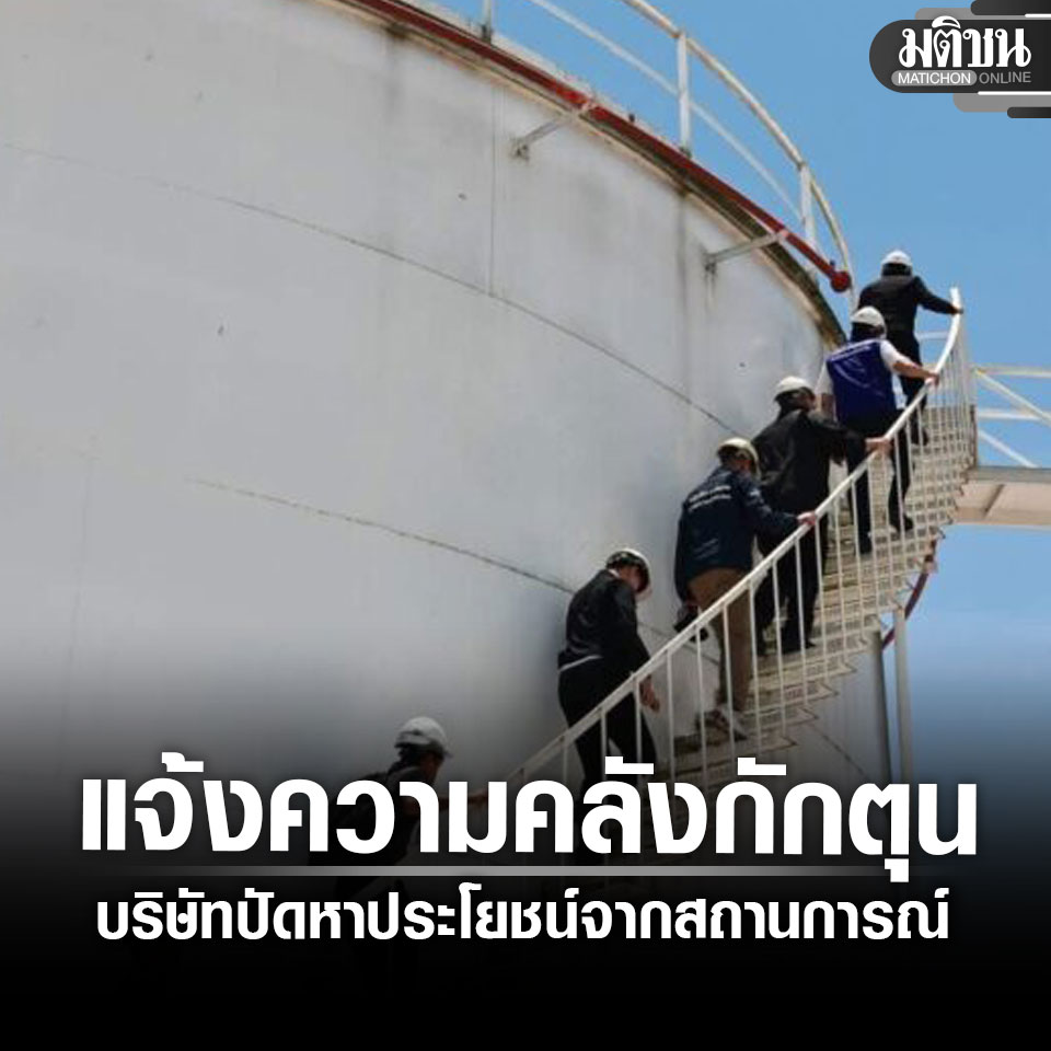 Matichon Online tweet media