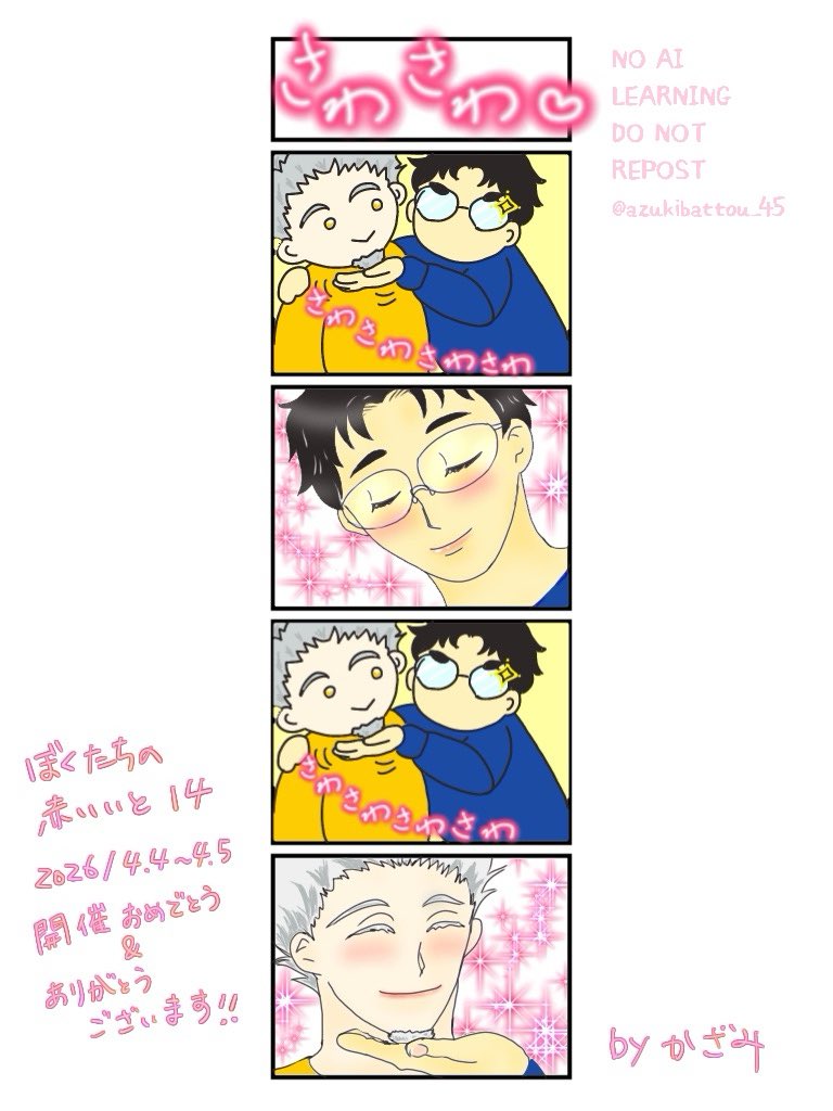 かざみ🦉ｵﾝﾌﾟﾁ青🟦え-1 tweet media