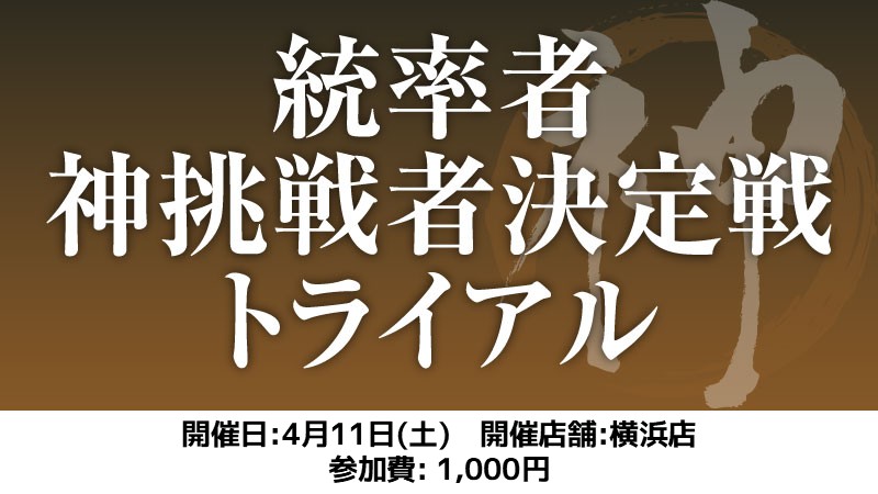 晴れる屋 横浜店 tweet media
