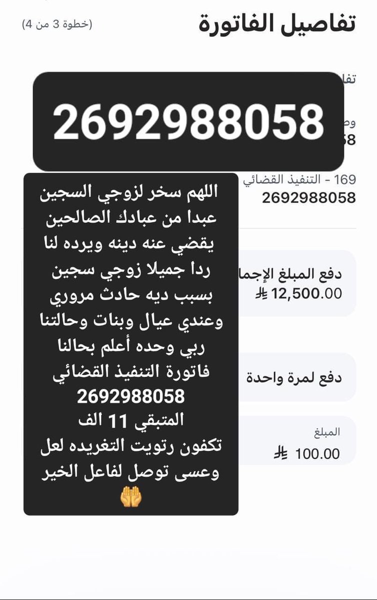 ام محمد tweet media