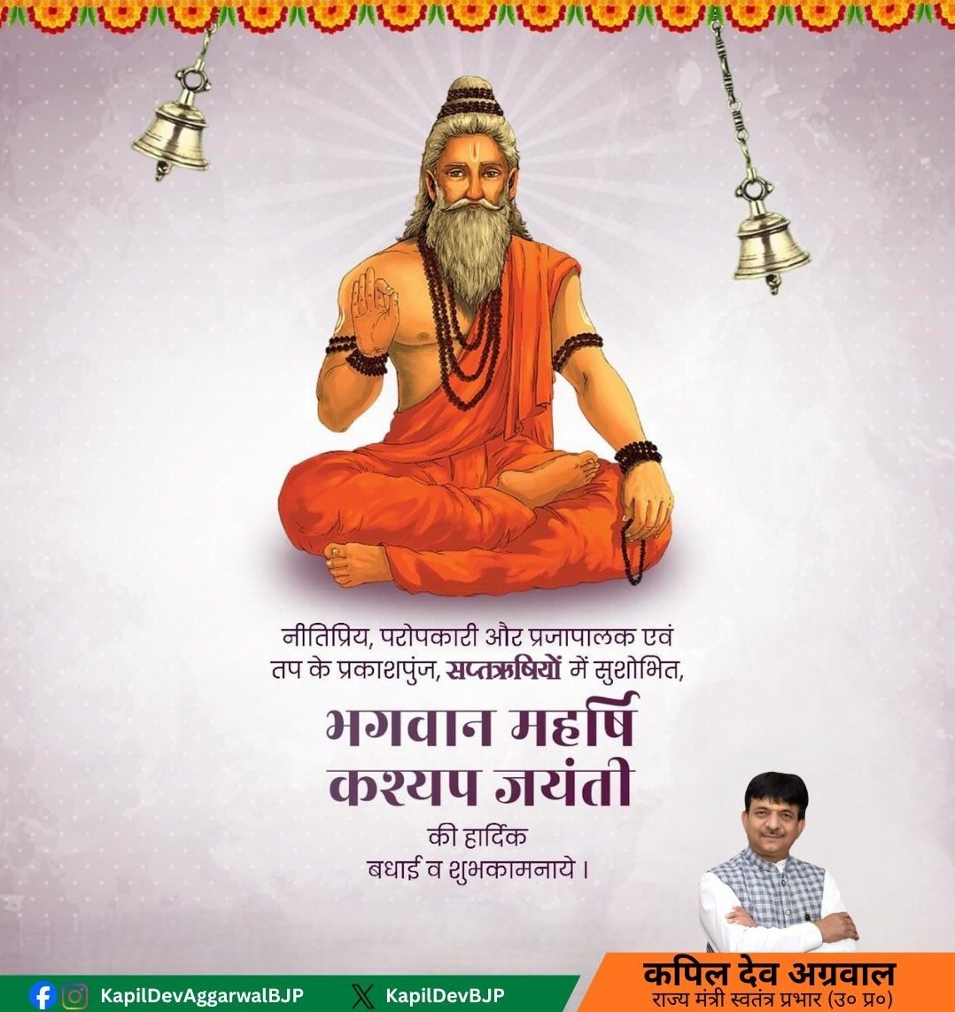 Kapil Dev Aggarwal tweet media