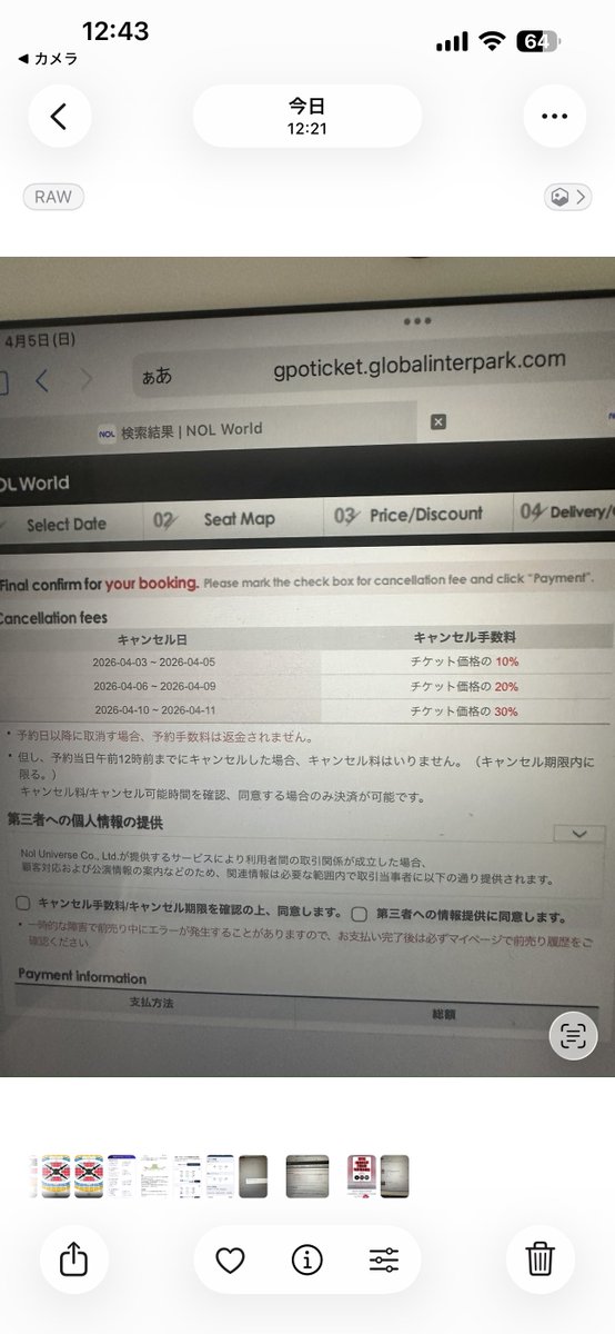 saku😸D-DAY tweet media