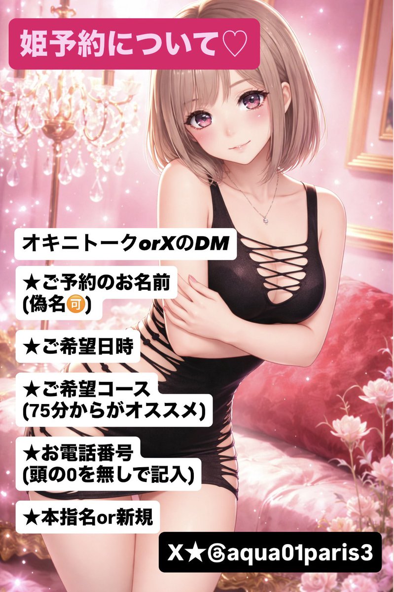 あくあさま🩵巴里III tweet media