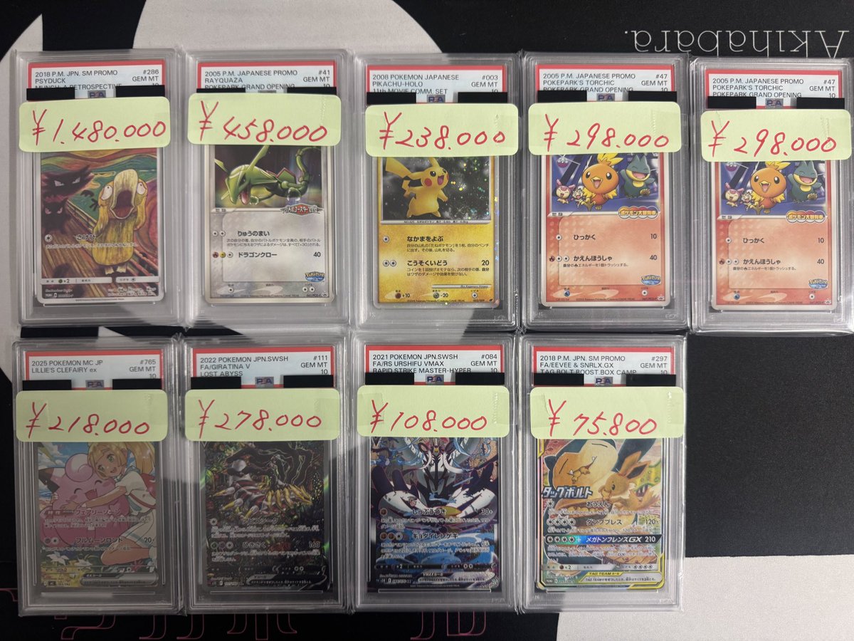 トレカボール秋葉原 tweet media