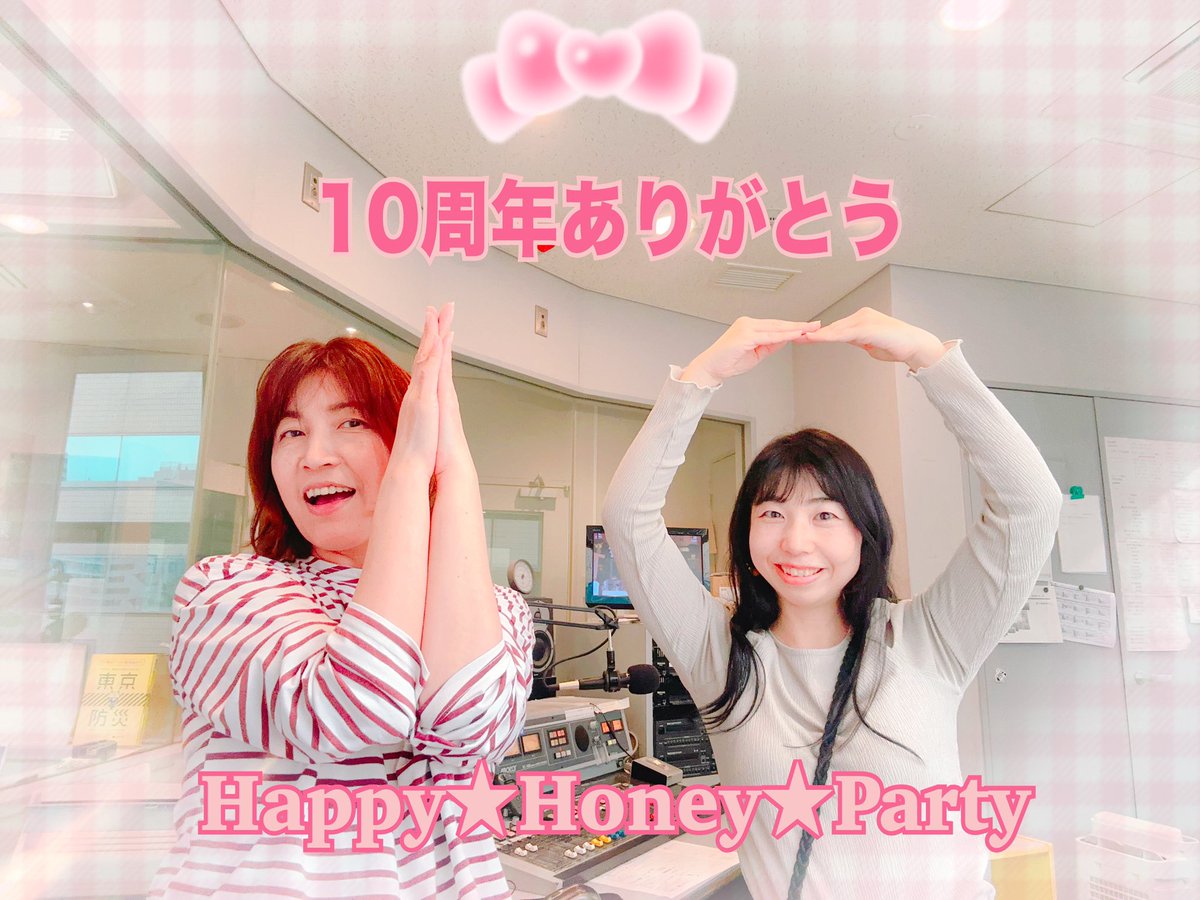 4/5(日) 14:00からの #はにぱ  担当🫱あすぴー＆しのっち🦋￼￼￼10周年突入です🎉
#FC東京サッカー中継 の為、15:00までの短縮放送となります⚽️

メッセージ＆リクエスト↙️

e-mail mail@chofu-fm.com
FAX 042-443-8068

調布FMリクエストフォーム↙️
chofu-fm.com/request

#調布FM