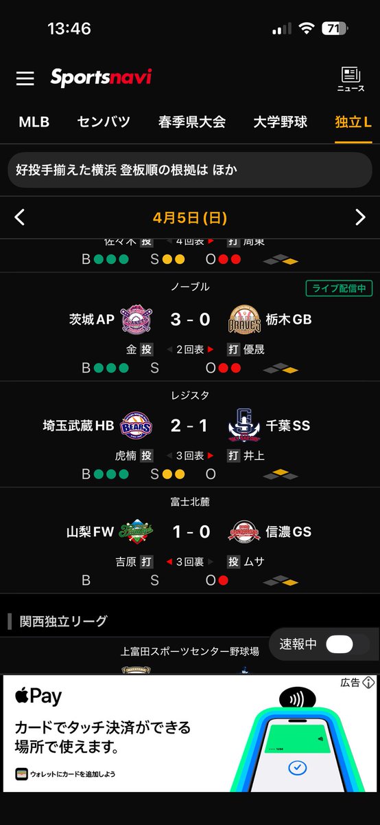 mano_0518's tweet photo. 普段は有料となっている
イージースポーツ⚾️
プラネッツは無料で配信を見れるように
なっているので行けなかった人は
のぞいてみるのもいいぞ🫣♡！ https://t.co/tMKdtqa92n