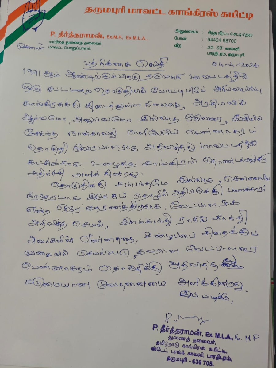 MGR NagaRaj_(எம்ஜிஆர் நாகராஜ்) tweet media