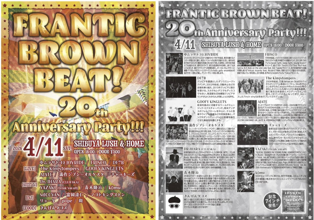 PEPPERMINT U / Takako Uchida 【CEASE FIRE NOW】 tweet media