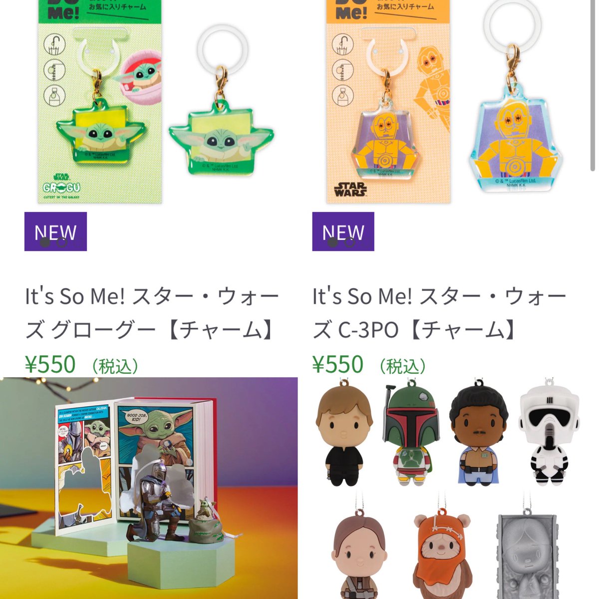 くりそん(SWのグッズ組み合わせで全エピソードストーリー順追体験できるを実現したけど場所なし。 tweet media